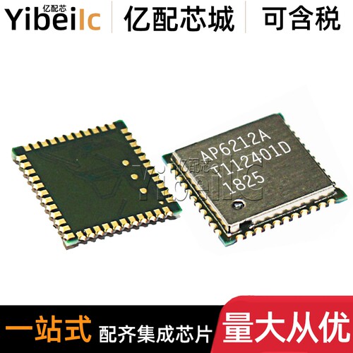 全新原装 AP6212A QFN-48 贴片BT4.2/WiFi/+FM三合一模块 IC芯片