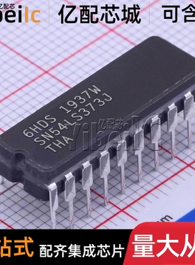 SN54LS373J CDIP-20 直插SN54LS373AJ 逻辑IC 集成电路 IC芯片