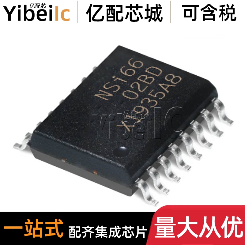5个 全新原装 NSI6602B-DSWR SOIC-16 NSI6602BD 栅极驱动 芯片
