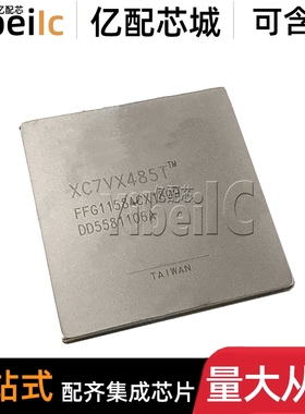 XC7VX485T-2FFG1158I FCBGA-1158 贴片 FPGA现场可编程门阵列芯片