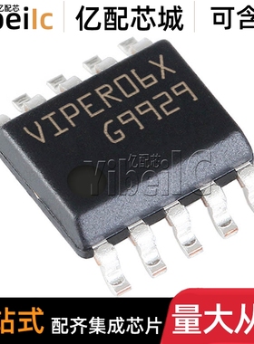 全新原装 VIPER06XSTR SSOP-10 贴片 VIPER06X XS 离线转换器芯片