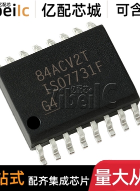 全新原装 ISO7731FDWR SOIC-16 贴片 ISO7731FDW 数字隔离器 芯片