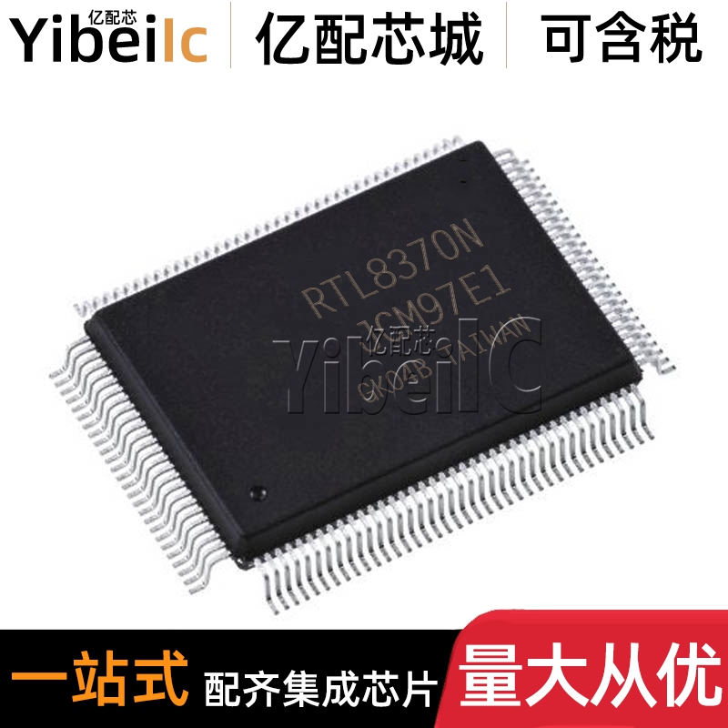 全新原装 RTL8370N-VB-CG QFP-128 贴片RTL8370N 集成电路 芯片
