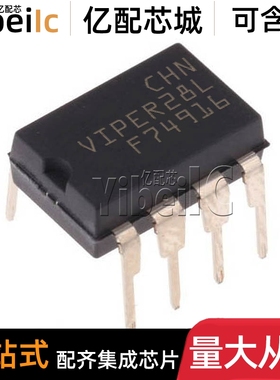 全新原装 VIPER28LN DIP-7 直插 VIPER28L 离线转换器 芯片