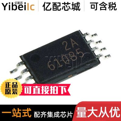 全新原装 TPS61085PWR TSSOP-8 贴片TPS61085PW 开关稳压器 芯片