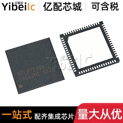 全新原装 RTL8723BU-CG QFN-56 贴片RTL8723BU USB接口控制器芯片