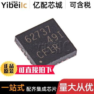 全新原装 TPS62737RGYR VQFN-14 贴片 RGY RGYT 开关稳压器 芯片
