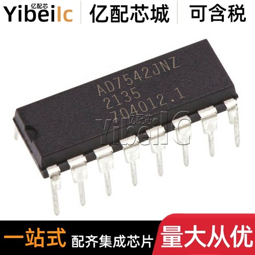 全新原装 AD7542JNZ DIP-16 AD7542JN AD7542J 数模转换器 芯片
