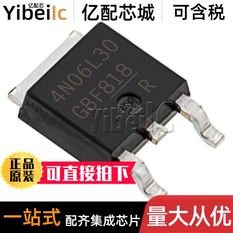 全新原装 IPD25N06S4L-30 TO252-3 贴片4N06L30 MOS场效应管 芯片