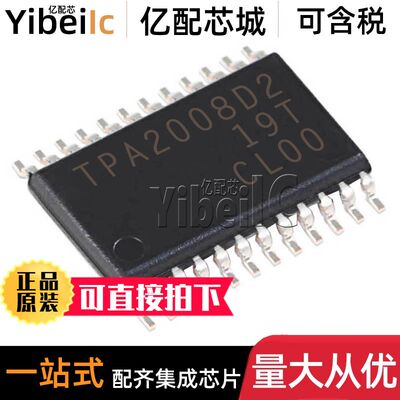 全新原装 TPA2008D2PWPR HTSSOP-24 贴片PWP 音频放大器 IC芯片