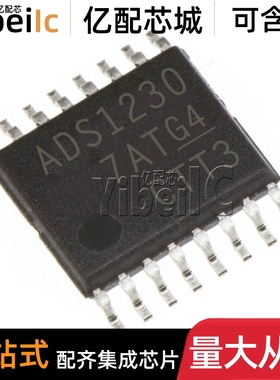 全新原装 ADS1230IPWR TSSOP-16 贴片IPW I 20位模数转换器 芯片