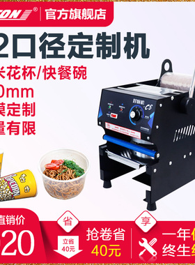 伊东手动封碗机大口径12cm封杯机封爆米花纸杯塑料杯120mm封口机