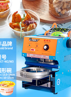 伊东手动封碗机商用一次性塑料碗外卖汤饭快餐打包14cm封口机W2W3