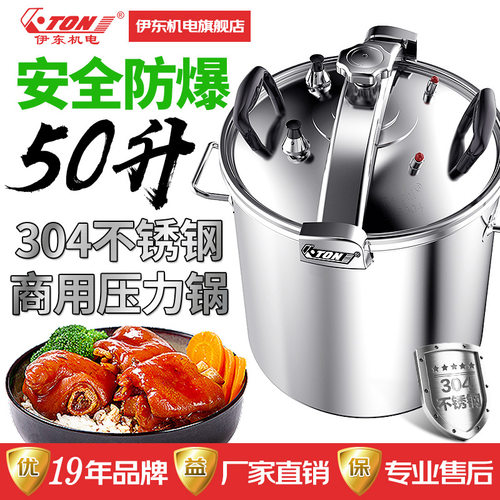 防爆高压锅不锈钢大容量商用燃气