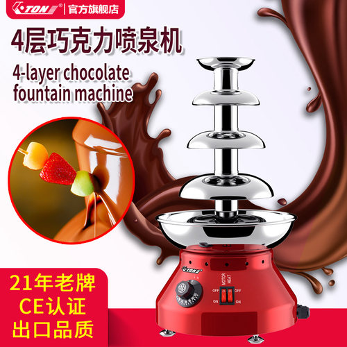 ETON四层巧克力喷泉机可可酱流动