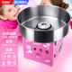 伊东ETON商用棉花糖机卡通款 拉丝绵花糖机器 MF01全自动制作花式