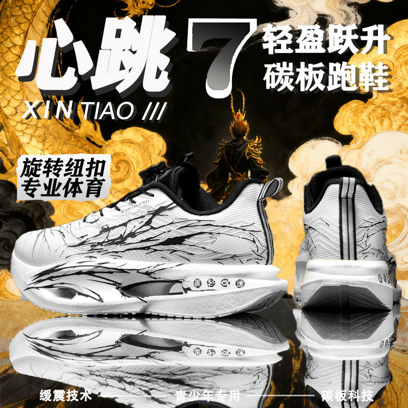 儿童心跳7碳板运动鞋秋季双网旋转扣初高中生减震专业体育跑步鞋,童鞋/婴儿鞋/亲子鞋,运动鞋,淘宝优惠券,粉丝福利购,淘宝优惠卷