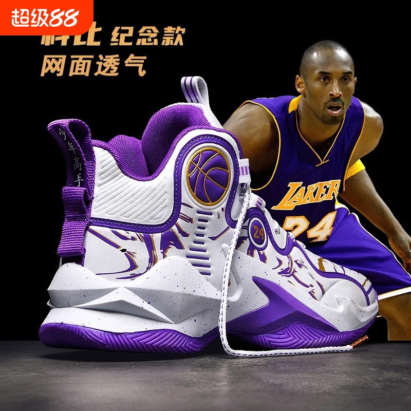 科比儿童篮球鞋男款夏季透气毒液运动鞋中大童小学生实战专用球鞋