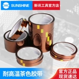 新讯工具 Коричневый высокотемпературный клей на 300 градусов, специальный клей для ремонта вакуумных машин, изолирующий высокотемпературный клей с золотым пальцем