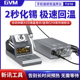 新讯GVM T210维修焊台数显电烙铁可调恒温主板维修飞线焊接工具