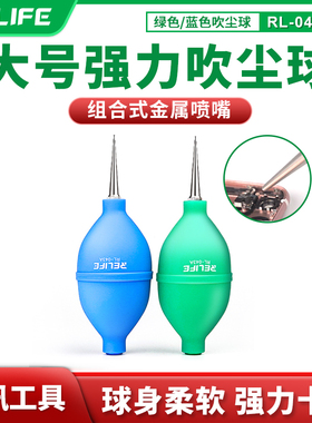 新讯工具RL-043A橡皮吸尘球 超强吸力吸尘除灰键盘清洁电子配件