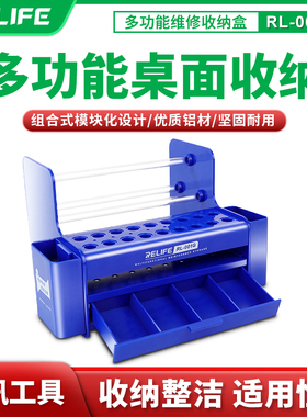 新讯001G手机电子产品维修工具收纳元件螺丝刀插盒桌面整理收纳架