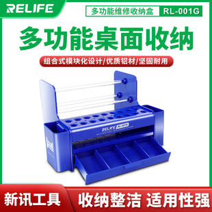 新讯001G手机电子产品维修工具收纳元件螺丝刀插盒桌面整理收纳架