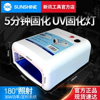 Xinxun Mobile Mavination Mavinement УФ -клей для отверждения LDE LDE отвергать свет четырех лампа без теневого клея 36 Вт.