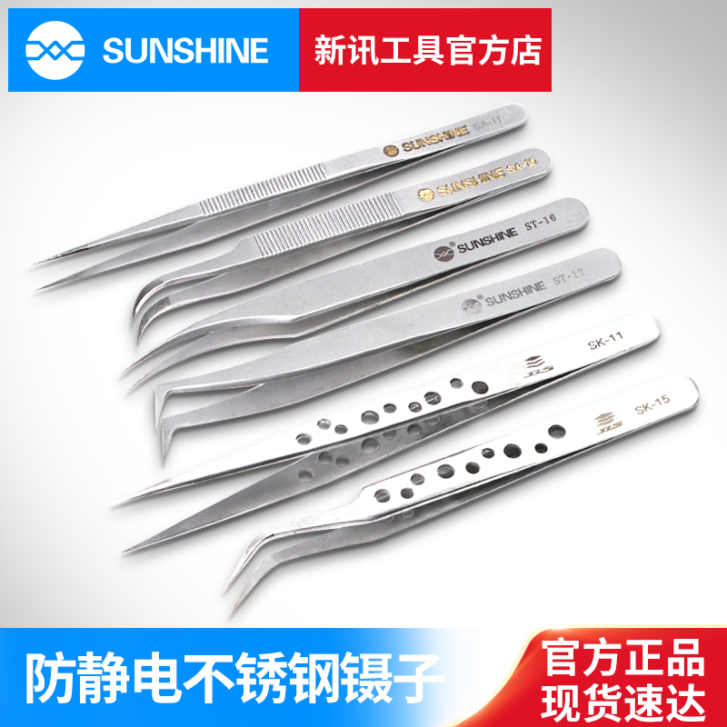 指纹飞线钛合金弯尖加硬镊子