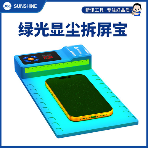 新讯工具LS3 MINI LCD拆屏宝手机平板维修工作垫换屏拆屏加热分离