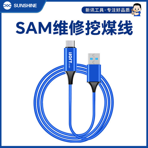 新讯SAM挖煤线IS-007自动进入维修模式可充电无需换线