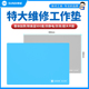 004F手机维修桌面隔热垫 新讯 防静电耐高温硅胶垫工作垫
