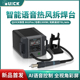 QUICK快克861 PRO热风枪高频数显可调温大功率手机维修烙铁拆焊台
