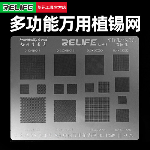 多功能平衡45度孔错位植锡网