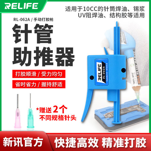新讯工具062A手动打胶枪助推器