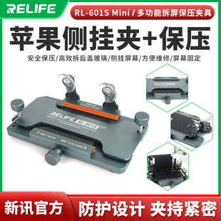 新讯多功能固定夹具 适用拆苹果后盖玻璃手机维修换后盖保压工具