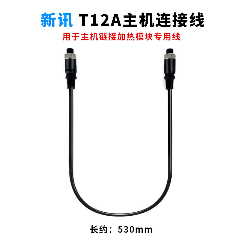 恒温加热台主机专用连接线图片