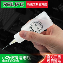 新讯挤压式 酒精瓶洗板水瓶松香水瓶塑料瓶尖嘴空瓶 溶剂瓶带针头