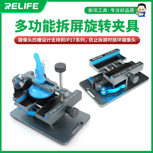 新讯工具多功能旋转夹具