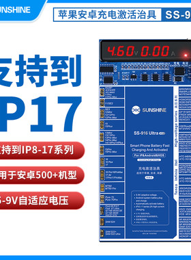 工具苹果安卓国产手机激活测试