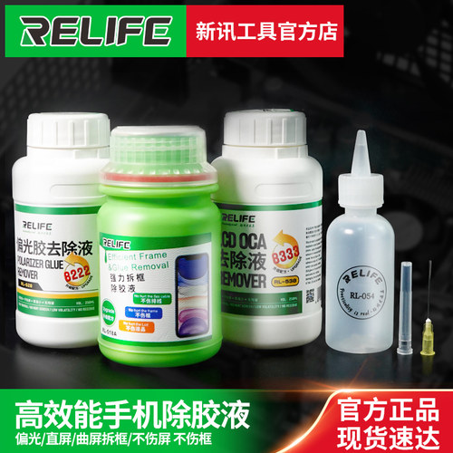 去除液胶水拆手机屏幕