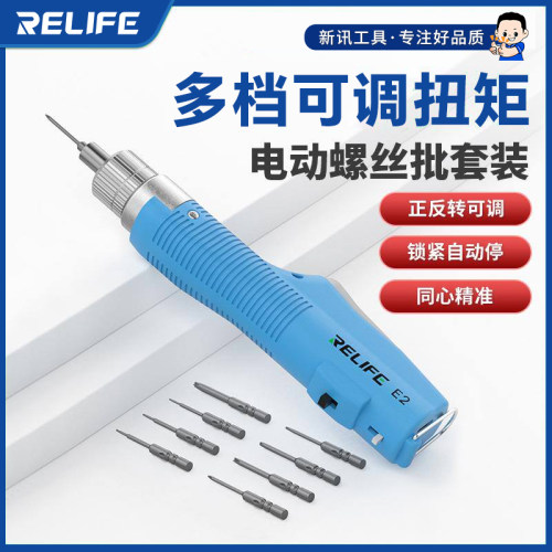 新讯工具电动螺丝批手机笔记本维修工具拆卸可调扭矩电动螺丝刀