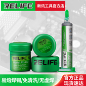 新讯中温锡浆183℃有铅免清洗手机维修针筒植锡BGA焊锡膏焊接锡泥