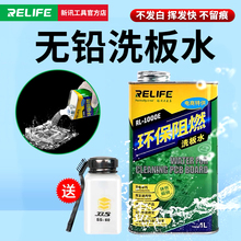 新讯手机电脑无铅环保阻燃洗板水PCB线路电路板松香清洗液清洁剂
