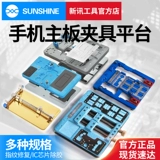 Apple, мобильный телефон, многофункциональная материнская плата, iPhone6, 11promax, функция геолокации