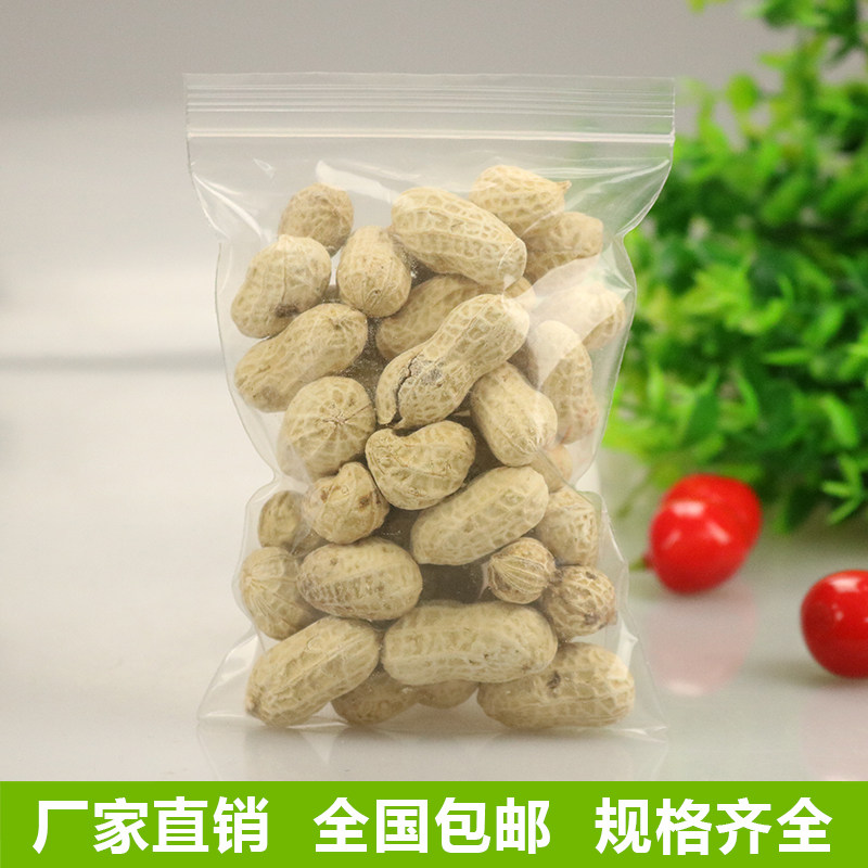自封袋小号塑封口袋pe透明密封收纳袋大号食品塑料包装袋定做包邮