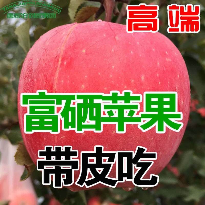 山东烟台红富士富硒平果水果新鲜正宗栖霞冰糖心10斤包邮整箱,水产肉类/新鲜蔬果/熟食,苹果,淘宝优惠券,粉丝福利购,淘宝优惠卷