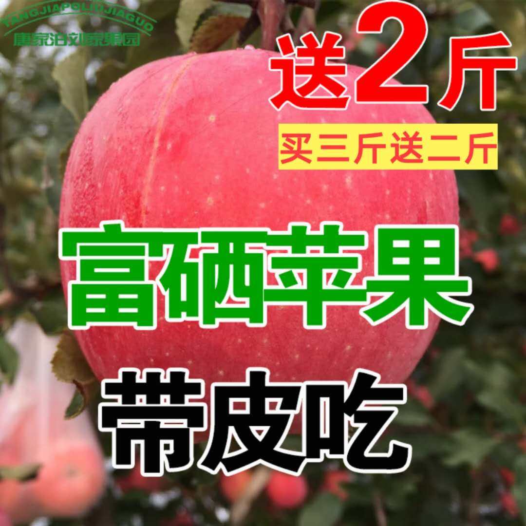 刘家果园烟台栖霞平果新鲜水果孕妇吃脆甜红富士5斤包邮