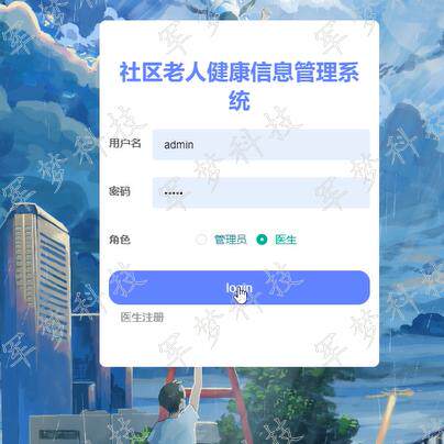 Java web项目springboot程序设计社区老人健康信息管理源码开发LW