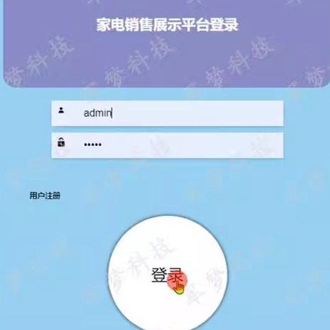 Java web项目springboot程序设计家电销售展示管理系统源码开发LW